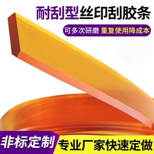 丝印机橡胶刮条定做 尖平口印刷机刮胶条 印花机刮刀油墨刮板定制