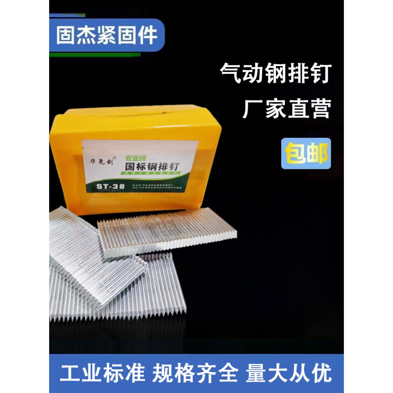 钢排钉气动枪钉水泥钉钢钉ST25 32 38 50气排钉