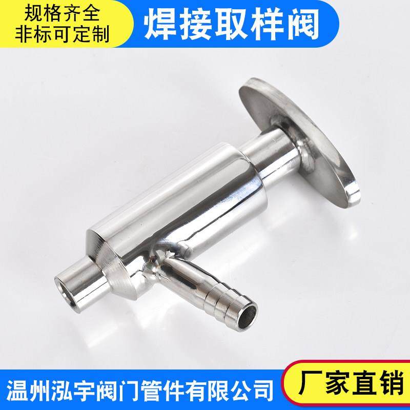 304不锈钢快装取样阀卫生级卡盘采样阀门丝扣焊接取样阀 宝塔接头,五金/工具,其他阀门,淘宝优惠券,粉丝福利购,淘宝优惠卷