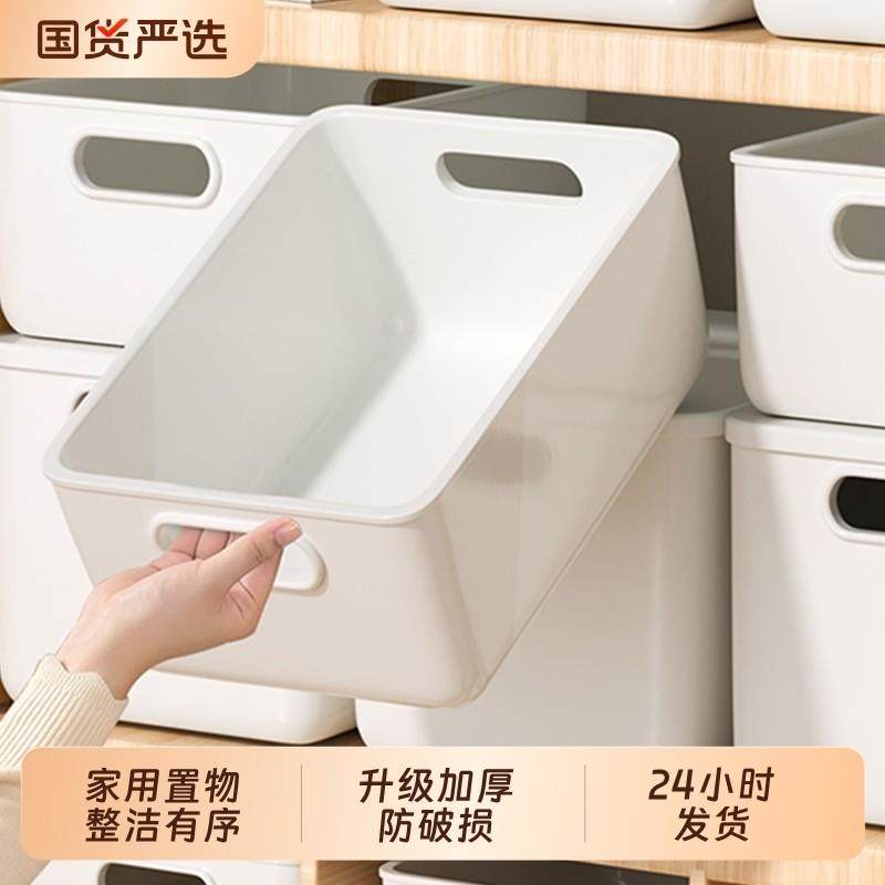 6个装 杂物收纳盒桌面零食塑料长方形收纳筐整理和厨房置物储物盒,收纳整理,桌面收纳盒,淘宝优惠券,粉丝福利购,淘宝优惠卷