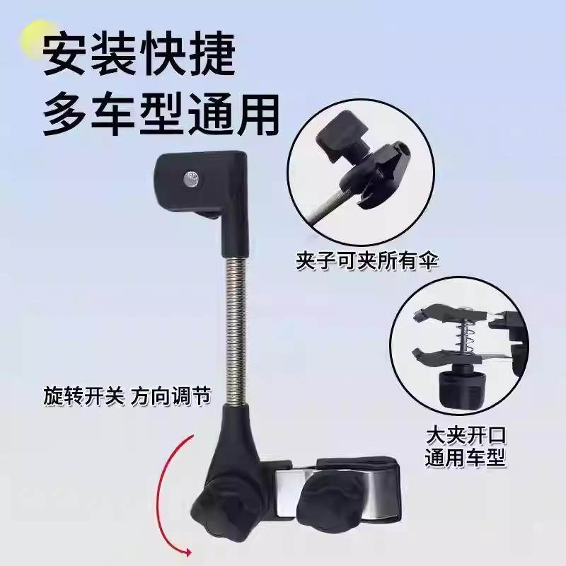 伞架 雨伞支架夹具婴儿车雨伞架电车撑伞架推车遮阳伞钓鱼伞夹