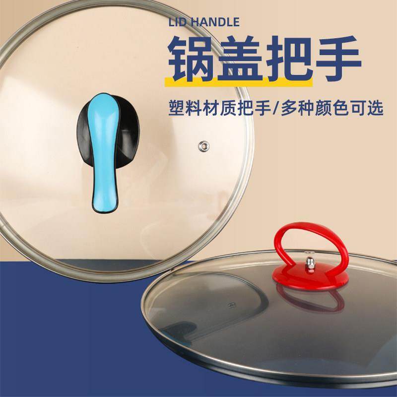 小孔通用养生壶配件锅盖把手可立式手柄防烫顶帽配件顶珠盖子头帽