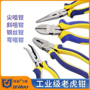 泽诺6寸老虎钳电工专用8寸钢丝钳尖嘴钳家用手钳子斜口剥线钳工具