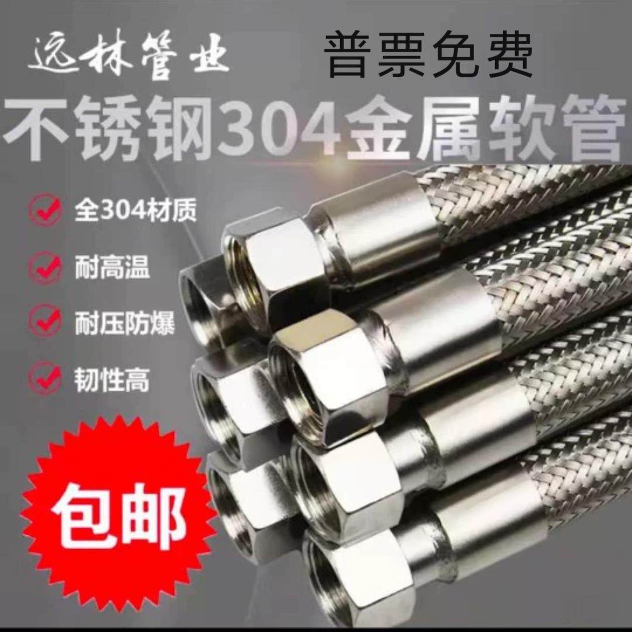 304不锈钢波纹管1.2寸1.5寸2寸金属编织软管 高温高压蒸汽管油管,五金/工具,工业管道及配件,淘宝优惠券,粉丝福利购,淘宝优惠卷