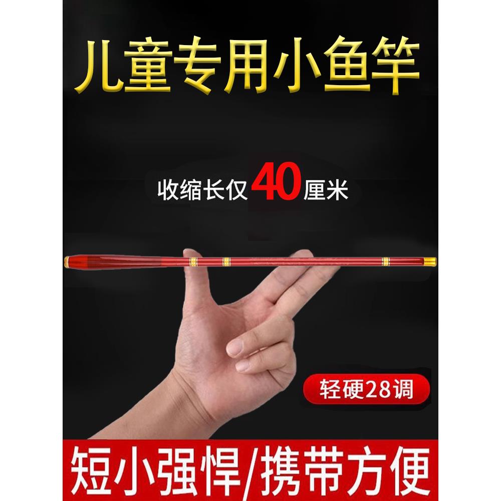 鱼竿儿童专用初学者套装便捷式迷你小物钓鱼竿新手入门溪流竿手竿