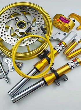 新款前减碟刹9号电动车FF9鬼火极酷9小龟通用型前叉