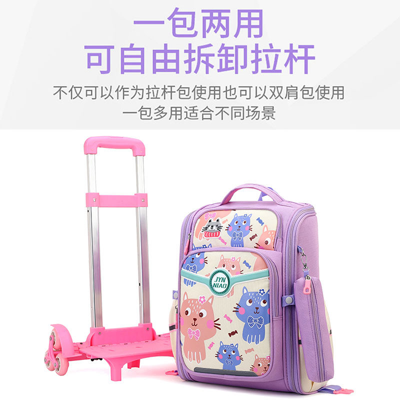 儿童拖拉杆书包女孩小学生三到六年级新款六轮爬楼拆卸防水,玩具/童车/益智/积木/模型,拉杆包,淘宝优惠券,粉丝福利购,淘宝优惠卷