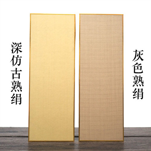 聚文堂工笔画熟绢卡纸大号加厚硬卡真丝古法绢卡国画鸟山水没骨