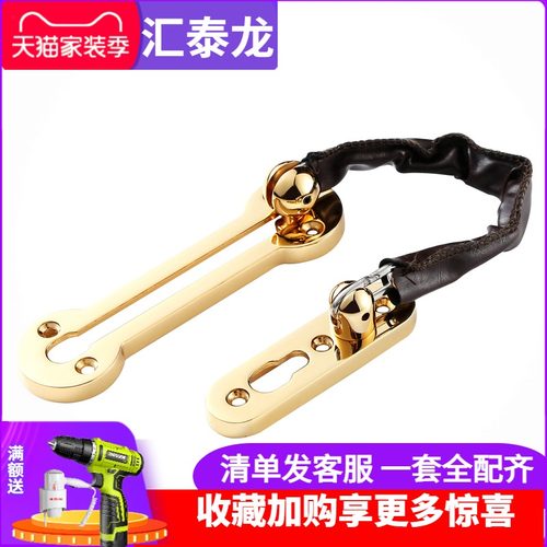 汇泰龙防盗链门链房门栓防盗链安全链保险链插销反锁链条锁扣