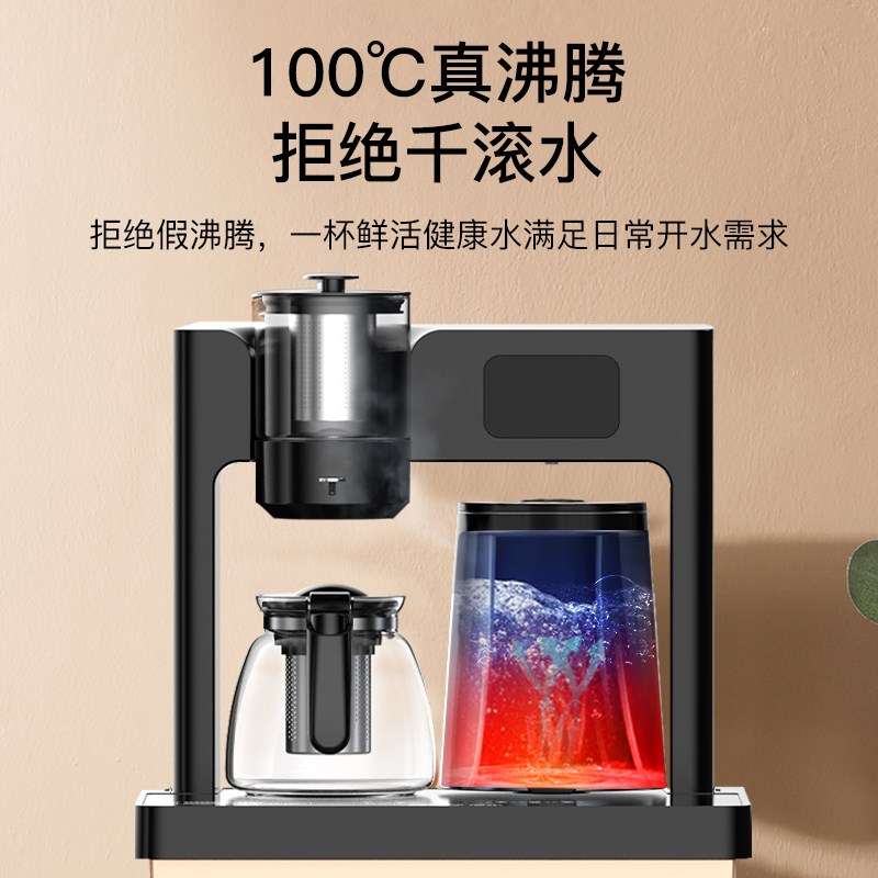 茶吧机家用智能语音全自动浪木下置水桶办公室饮水机泡茶机