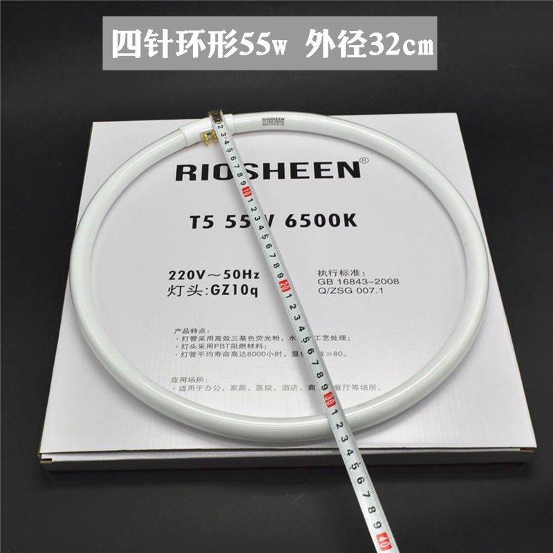 光辉T5环形灯管55w/2cm圆形灯管客厅Y5w三基色荧光吸顶环形管