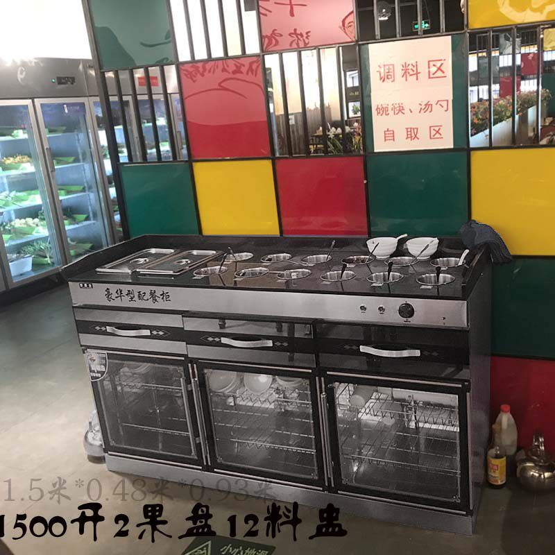 小料台商用火锅店自助调料台消毒柜酒店配餐碗柜麻辣烫酱料台