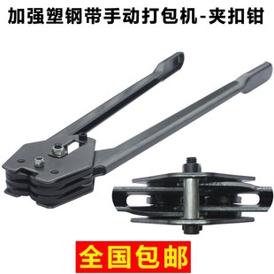 韵裕塑钢打包打包手工打包打包塑钢带打包夹子