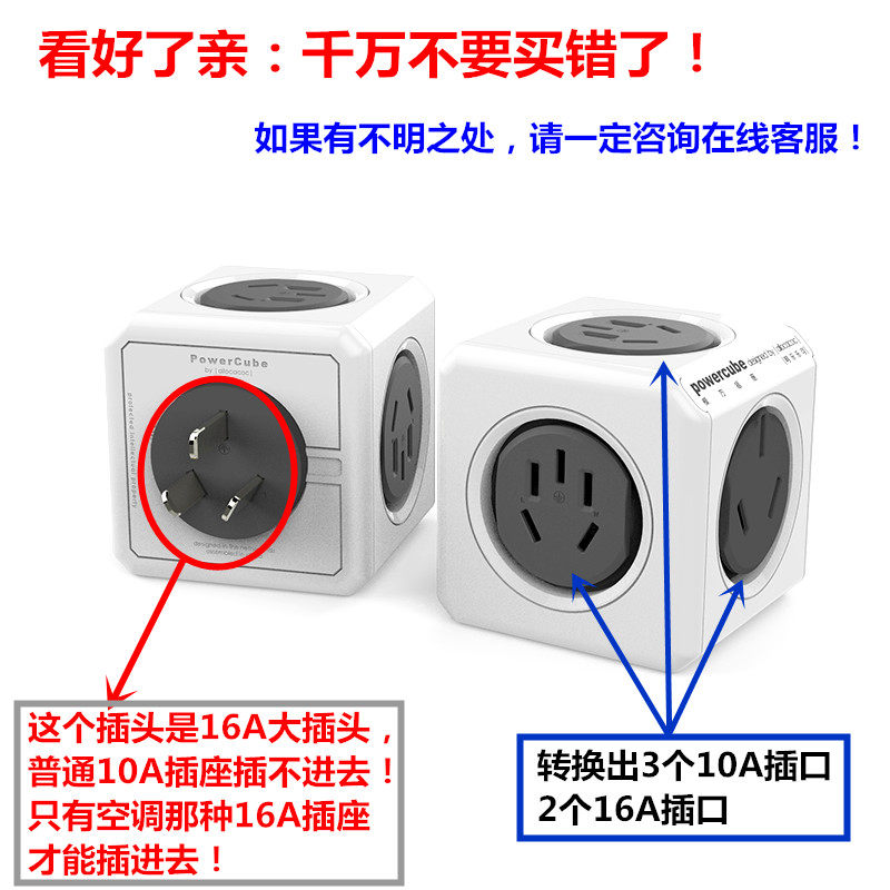 转安转换器大功率热水器空调插座转化器多用魔方转换