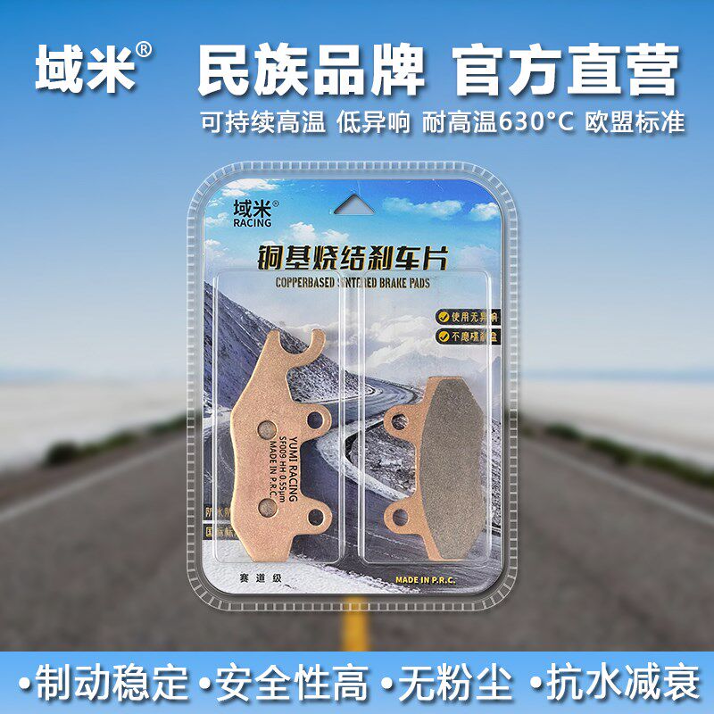 域米陶瓷刹车片适用贝纳利摩托车幼狮150 BJ150-G前后碟刹皮配件