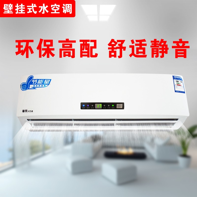 空气能专用壁挂水空调集中供暖井水冷暖两用明装风机盘管水暖风机