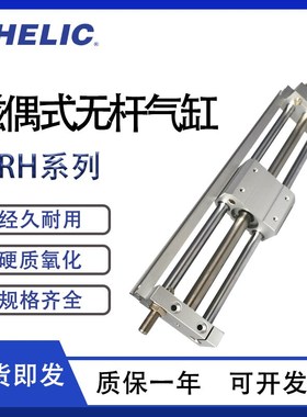 气立MU磁偶式无杆气缸MH52***HD22