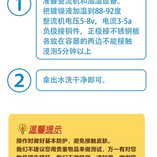 铜镀镍液黄铜紫铜镀镍防锈防腐蚀化学镀镍处理液药水