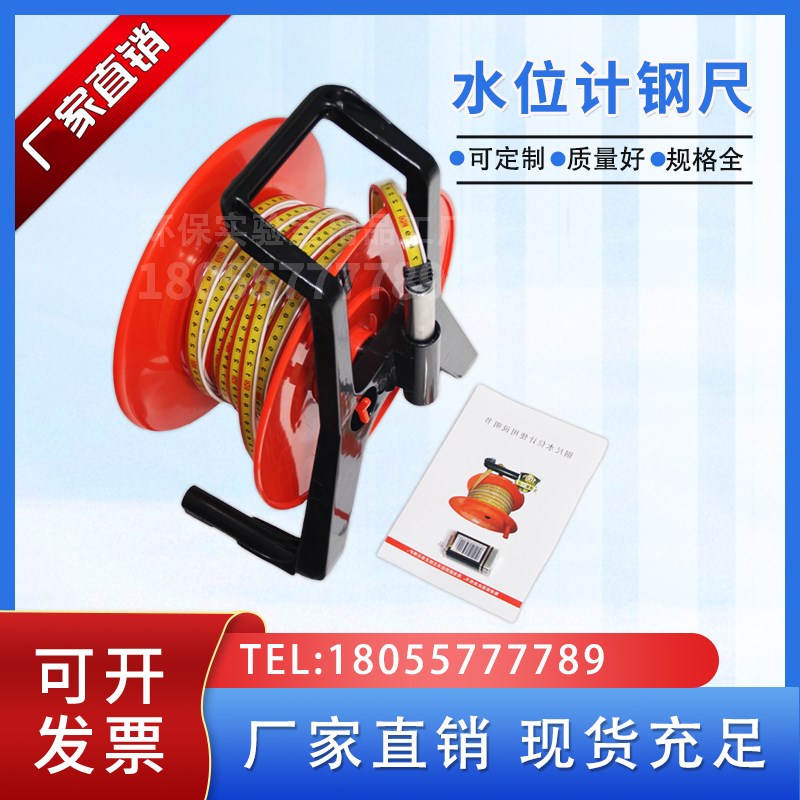 钢尺水位计电测水位仪平尺便携式测压管地下水位测量仪米米