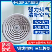 圆孔抽风 窗式 中电正野排气扇 寸小型强力静音墙壁式