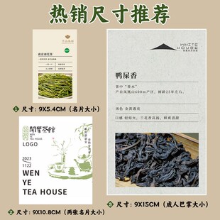 茶叶介绍卡片定制茶产品冲泡提示卡打印茶馆售后硬卡纸复古古画风
