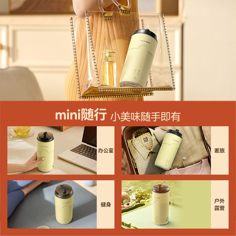 富得莱直饮豆浆杯家用全自动迷你豆浆机小型便携式破壁机免煮轻音
