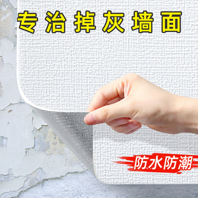 壁纸自粘米防水防潮防霉房间宿舍贴纸卧室温馨掉灰专用壁纸