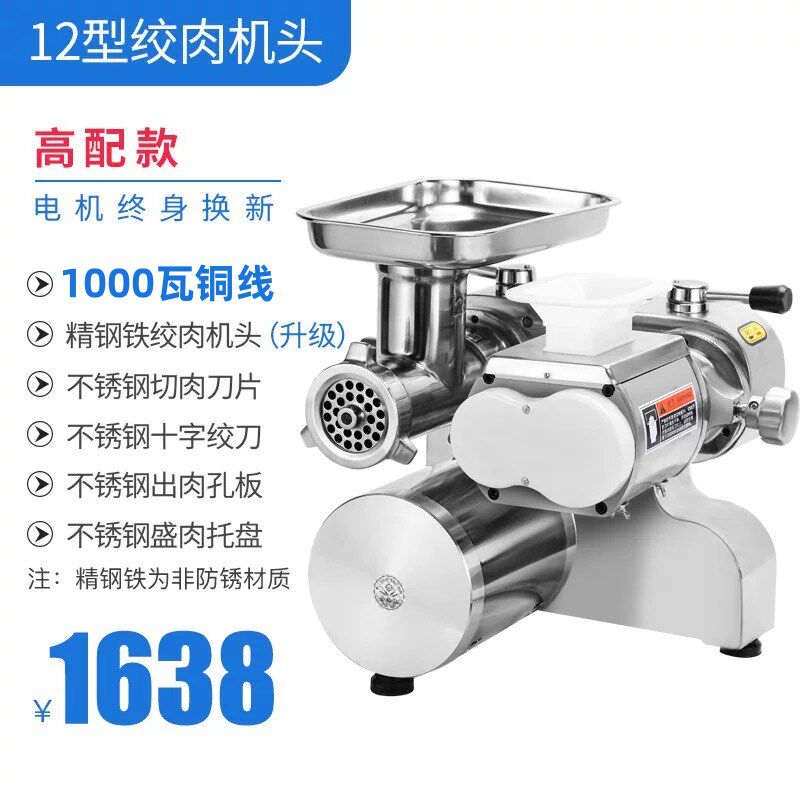 电动绞肉机切肉机商用强力绞切一体机台式大功率切肉丝肉片绞肉馅