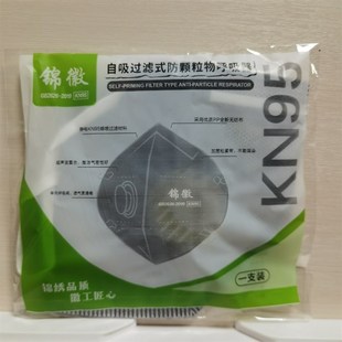 锦徽N9活性炭七层呼吸防尘防异味打磨工业粉尘头戴式 口罩