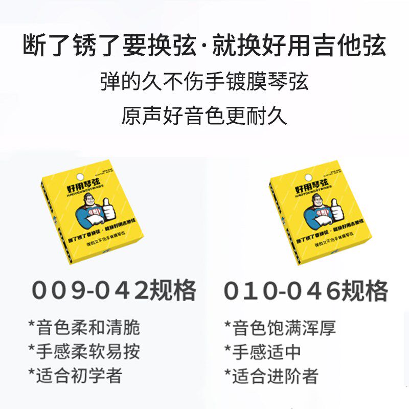 用电吉他琴弦镀膜弦防锈弦9 送换弦工具+备用弦拨片
