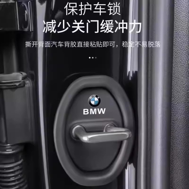 汽车车门减震缓冲垫锁扣胶套防撞防锈保护盖车内装饰用品改装配件