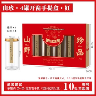 羊肚菌礼盒空盒山珍干货包装盒罐装高档野生菌菇菌子黑木耳礼品盒