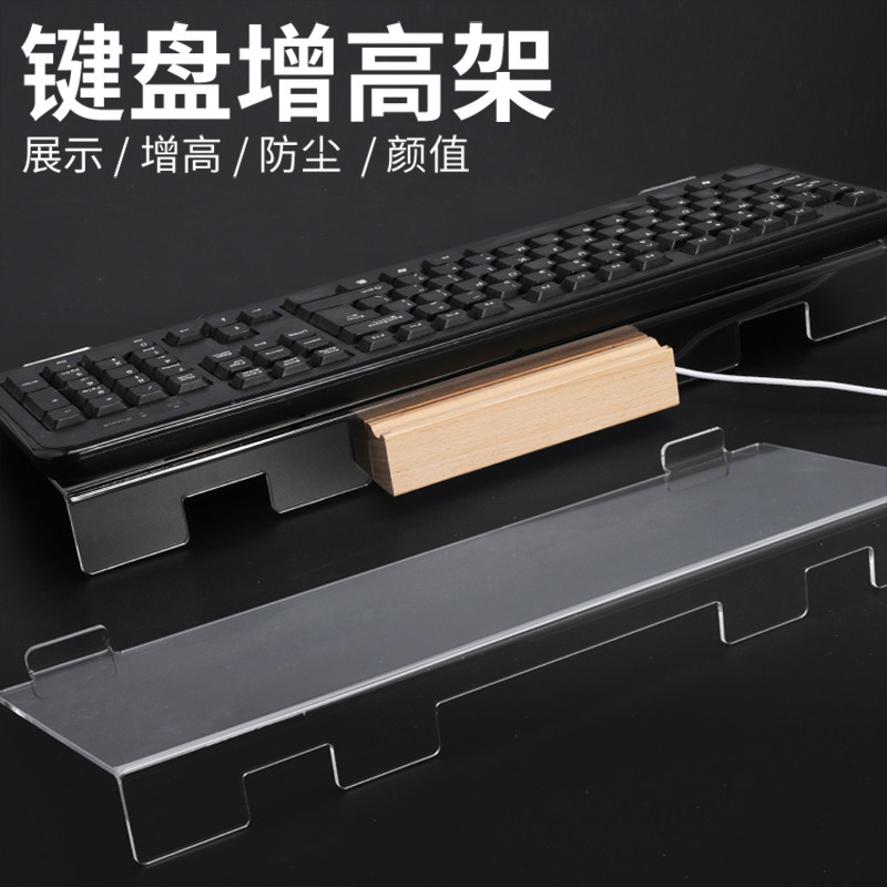 键盘托架增支架悬浮架办公桌台式电脑倾斜托盘桌面械键盘垫电脑调