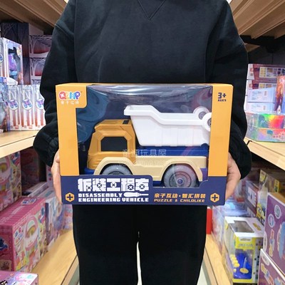 亲子汇拼拆装工程车螺丝组装挖掘机吊车运载车搅拌车益智男孩玩具