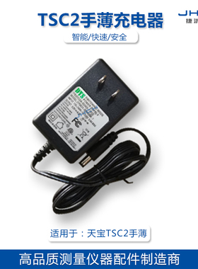 imle天宝G机手薄电池手持测量测绘仪电池充电器