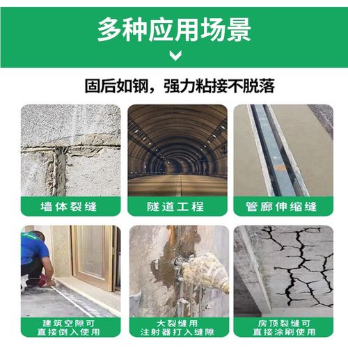 微晶聚脲注浆液高分子弹性堵漏剂高压注浆止水灌浆液裂缝堵漏材料