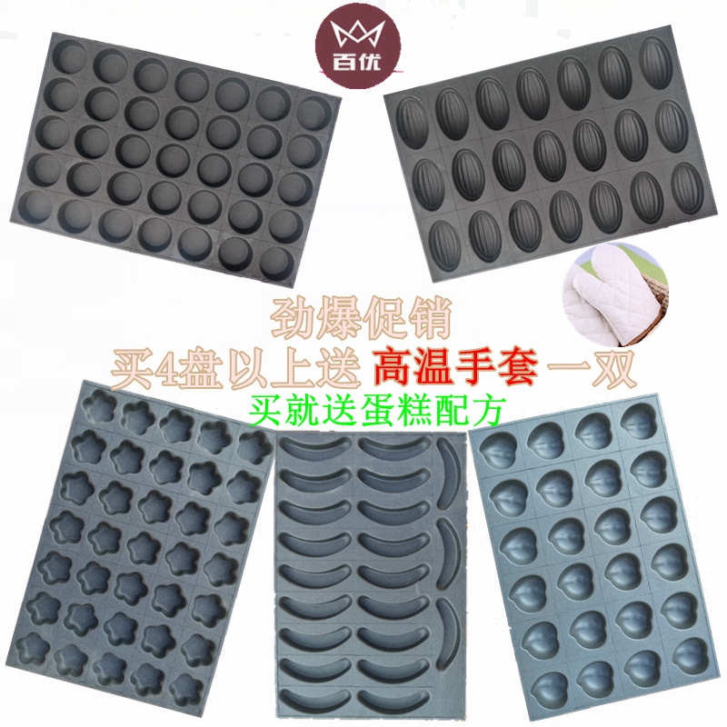 不沾蛋糕模具商用烤盘4060大烤箱烘焙圆形24连无水小脆皮鸡蛋糕磨