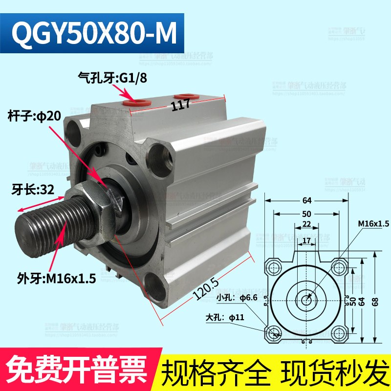 QGY50X80-M QGY50X80-B 肇庆产方大型薄型外牙气缸(推力90公斤)