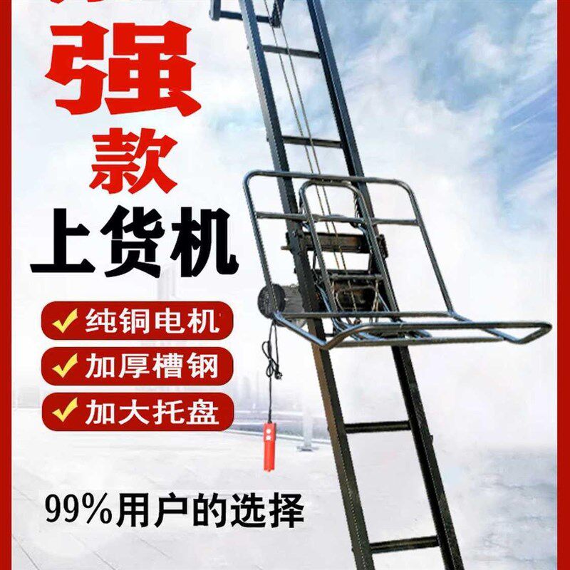 装车提升机上料升降机上货小型家用下乡收粮食折叠跟车电动上砖机