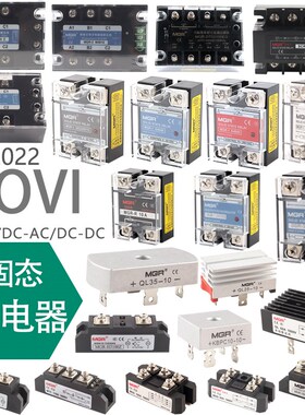 全隔离单相交流调压模块固态继电器三相美格尔MGDT22EG