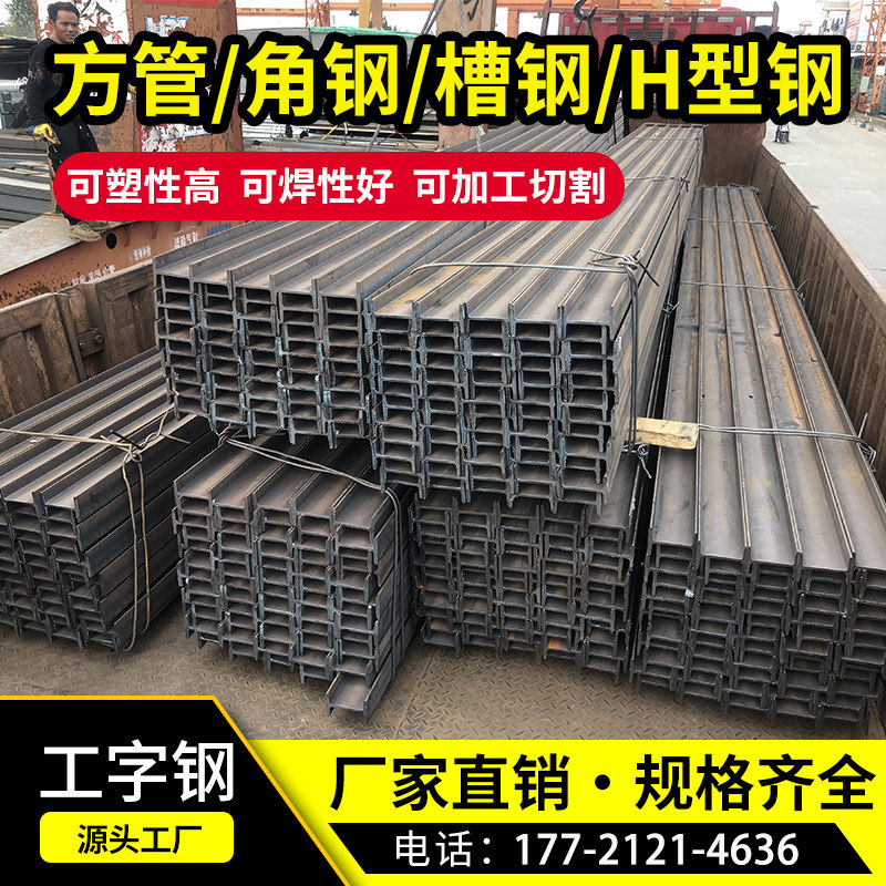 工字钢型材槽钢u型钢型钢号钢铁镀锌钢材钢结构阁楼搭建钢,金属材料及制品,槽钢,淘宝优惠券,粉丝福利购,淘宝优惠卷
