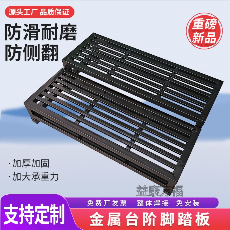 楼梯台阶一层脚踏凳 垫脚t凳  地面增高置物架 踩踏凳 垫高凳子