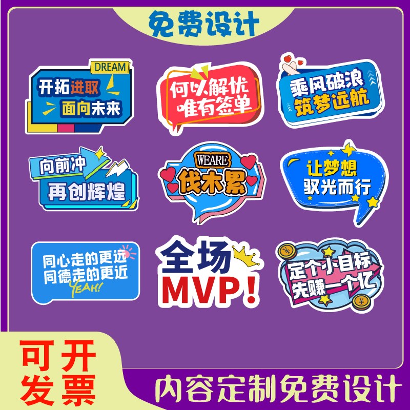 kt板定制手举牌订制公司团建运动会广告展示雪弗板手持.泡沫板制