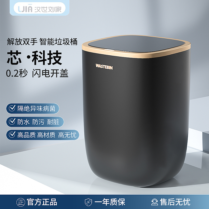智能垃圾桶全自动感应式家用客x厅厨房轻奢卫生间厕所电动2023新