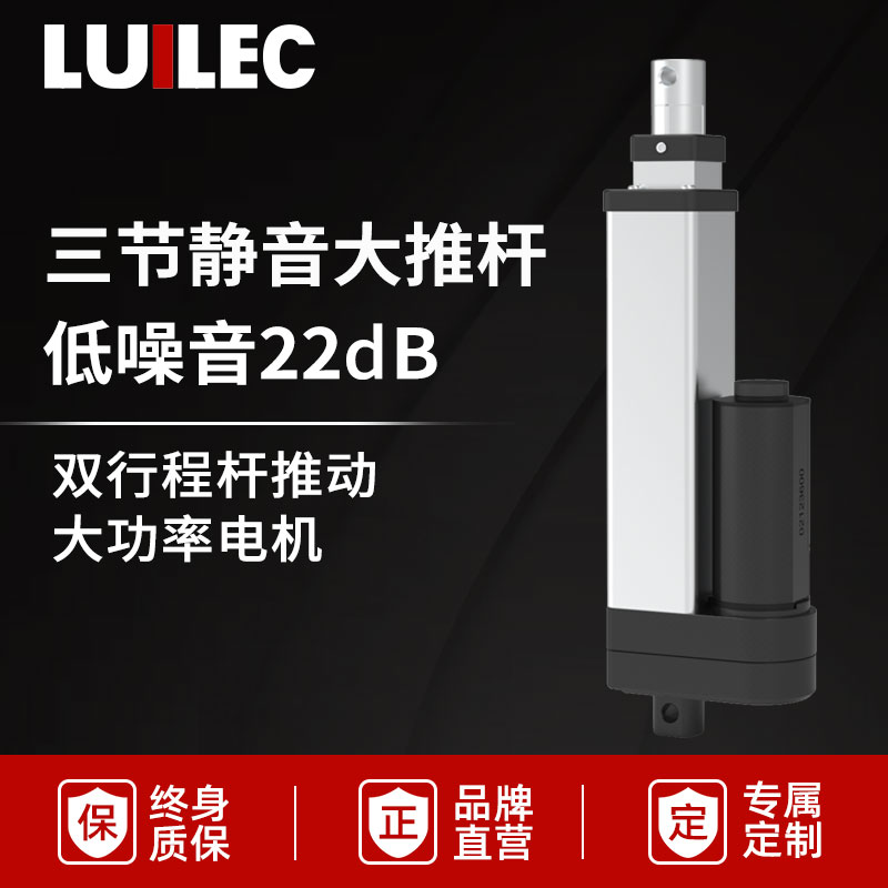 三节静音大d推力电动推杆伸缩杆24v往复式直线电机工业液压升降器