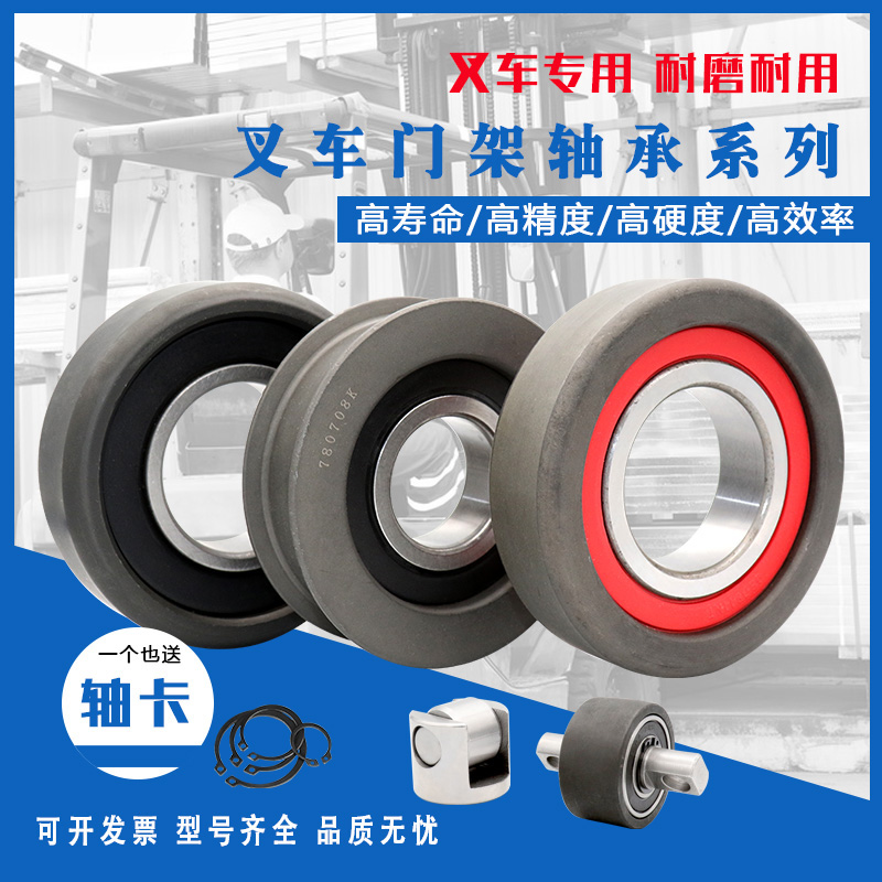 堆高机门架轴承 760211K1T 980811 NT 10311T KCG92310T 10310RT