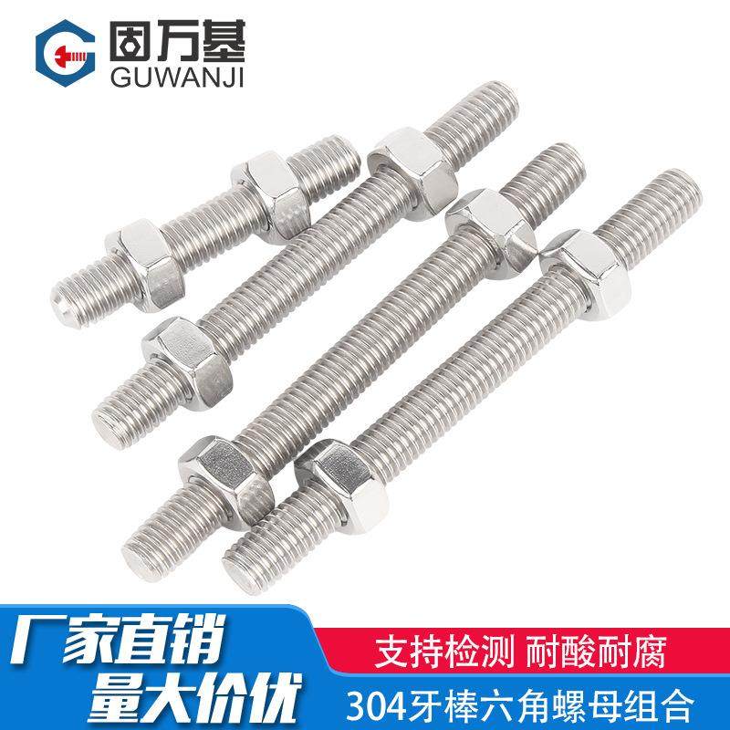 固万基304不锈钢牙条丝杆全螺纹螺杆螺母套装牙棒螺丝组合螺柱,五金/工具,螺柱,淘宝优惠券,粉丝福利购,淘宝优惠卷