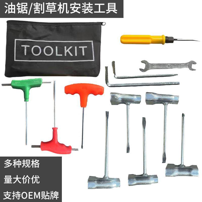 用于 家用油锯/割草机安装工具 多种工具 割草机工具 园林工具,鲜花速递/花卉仿真/绿植园艺,铲子,淘宝优惠券,粉丝福利购,淘宝优惠卷