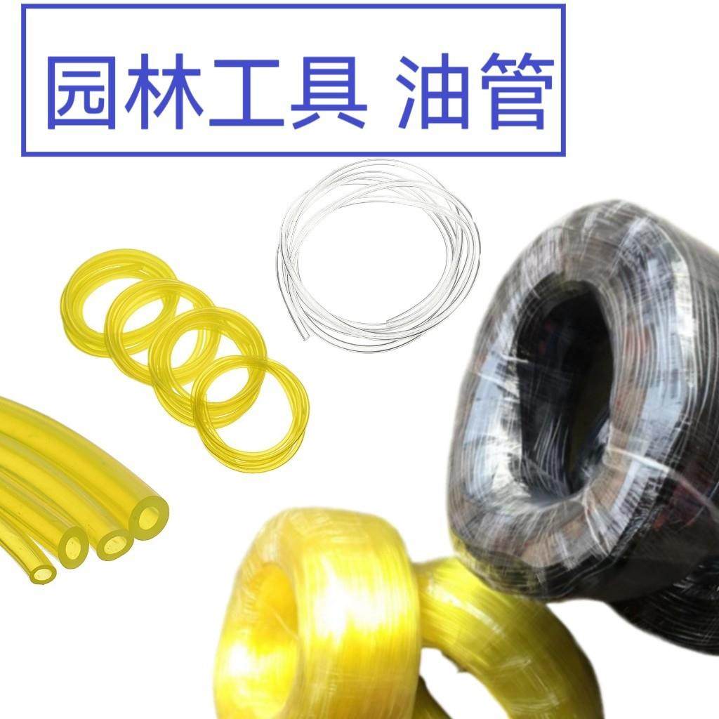 油锯割草机通用油管园林油壶管2X3.5 2.5X5 3X6 黄色耐油管跨境,鲜花速递/花卉仿真/绿植园艺,铲子,淘宝优惠券,粉丝福利购,淘宝优惠卷