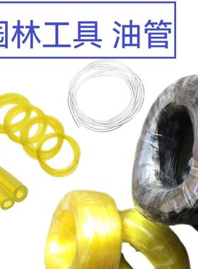 油锯割草机通用油管园林油壶管2X3.5 2.5X5 3X6 黄色耐油管跨境